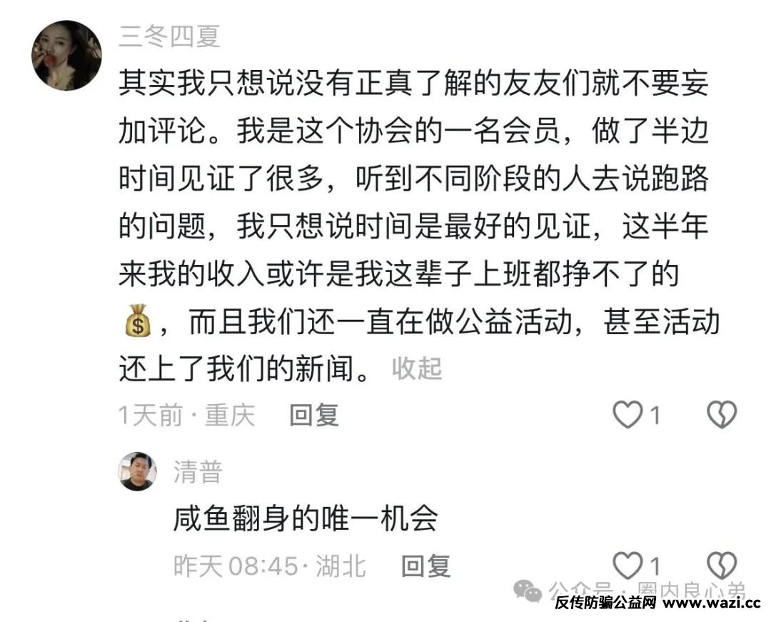 揭秘各种资金盘黑内幕套路！【启迪医疗—未来音】，是投资者的盛宴，还是包装的骗局，注意警惕。