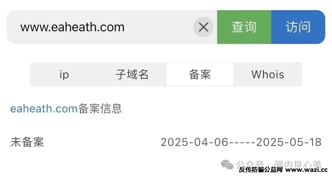 揭秘各种资金盘黑内幕套路！【启迪医疗—未来音】，是投资者的盛宴，还是包装的骗局，注意警惕。