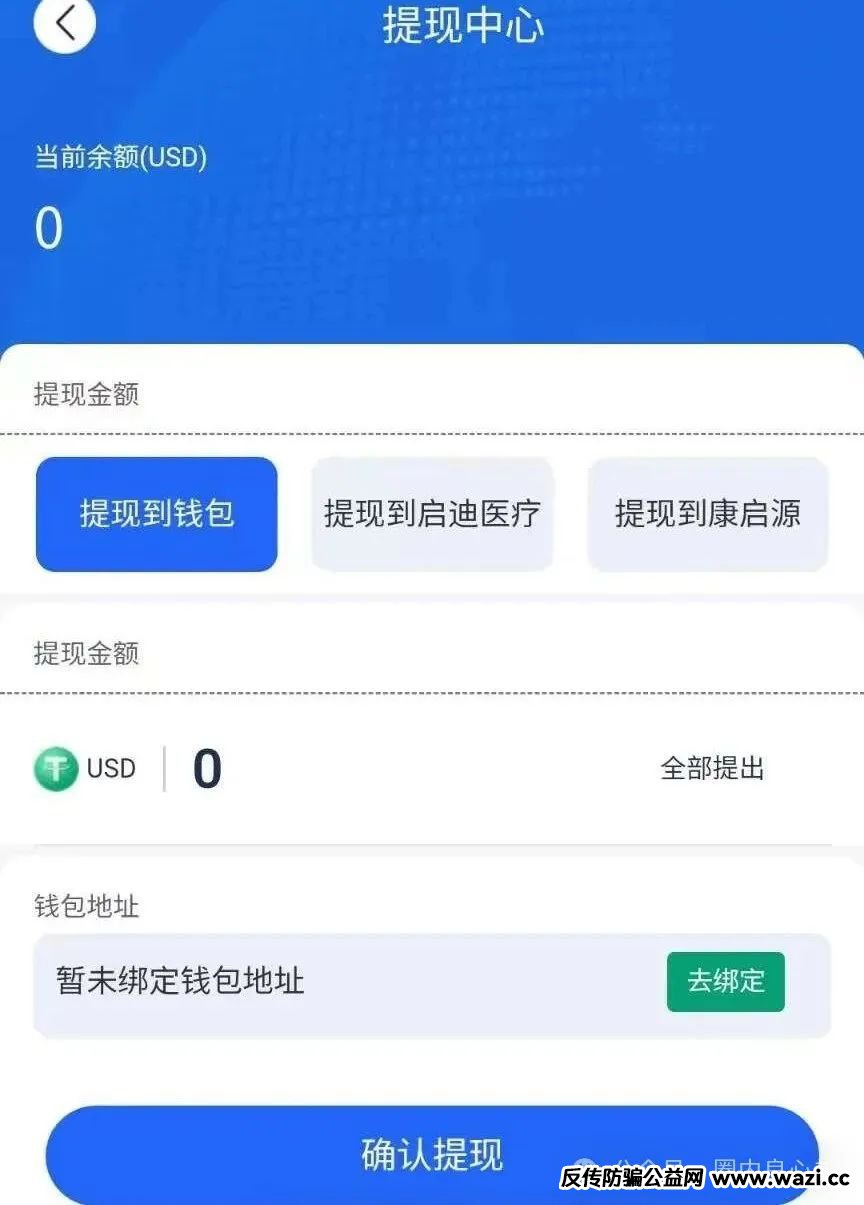 揭秘各种资金盘黑内幕套路！【启迪医疗—未来音】，是投资者的盛宴，还是包装的骗局，注意警惕。