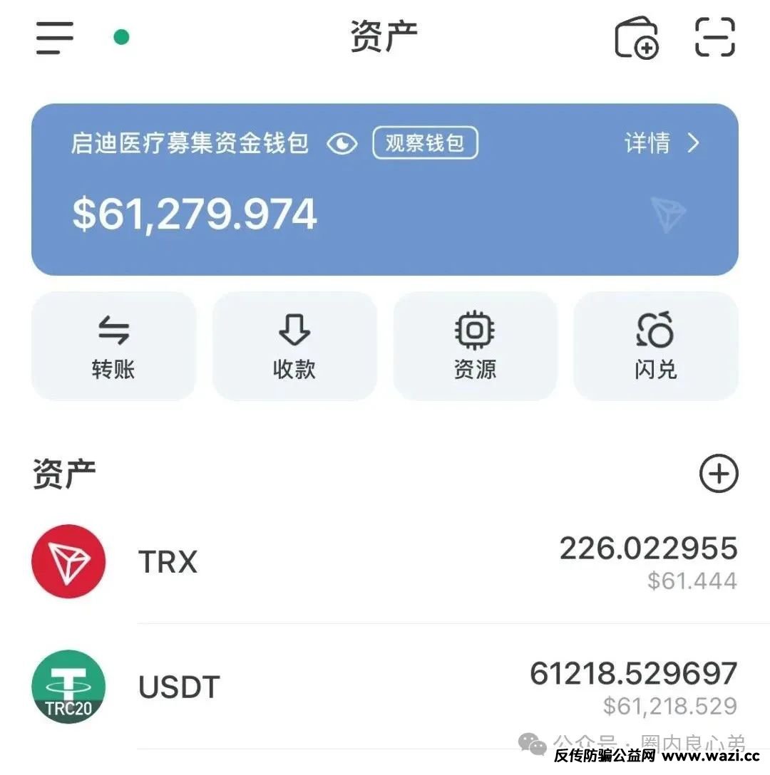揭秘各种资金盘黑内幕套路！【启迪医疗—未来音】，是投资者的盛宴，还是包装的骗局，注意警惕。