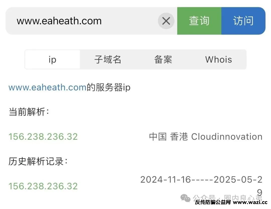 揭秘各种资金盘黑内幕套路！【启迪医疗—未来音】，是投资者的盛宴，还是包装的骗局，注意警惕。