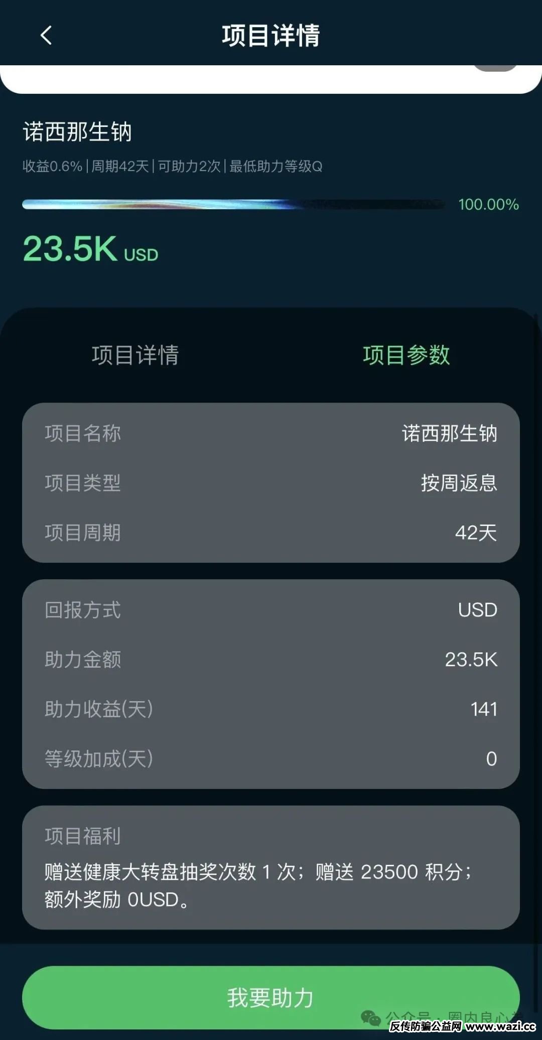 揭秘各种资金盘黑内幕套路！【启迪医疗—未来音】，是投资者的盛宴，还是包装的骗局，注意警惕。