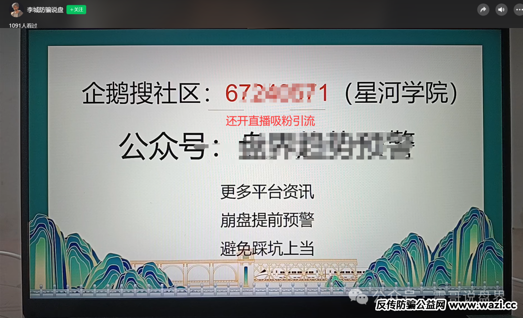 【震哥独家起底】星河学院假反诈真杀猪：万字长文撕开AIDAv2资金盘诈骗全链条!
