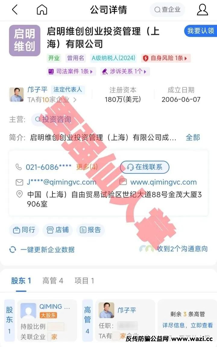 【启明创投】警惕高收益诱饵，资金盘的最终结果都是跑路！