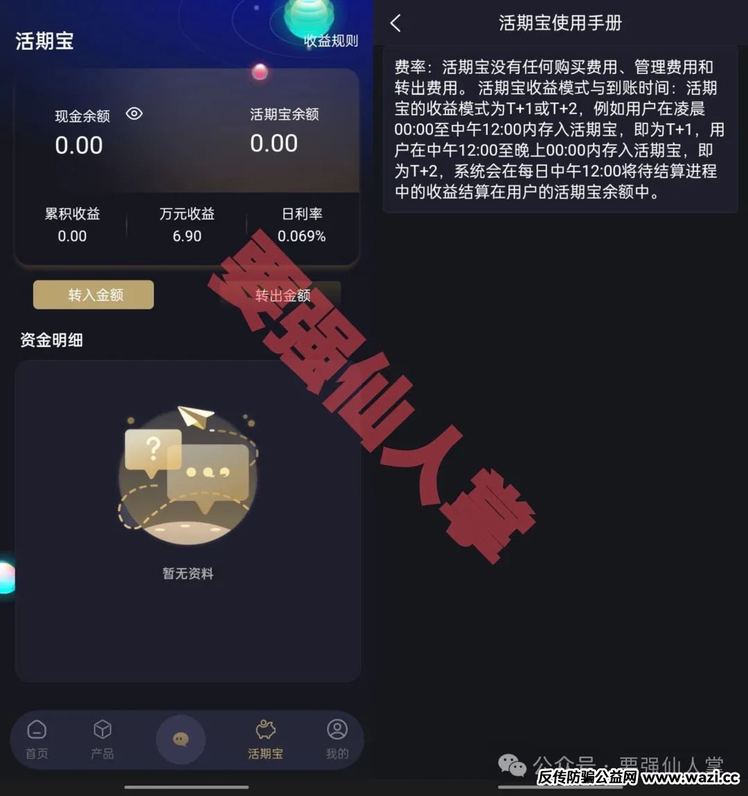 【启明创投】警惕高收益诱饵，资金盘的最终结果都是跑路！