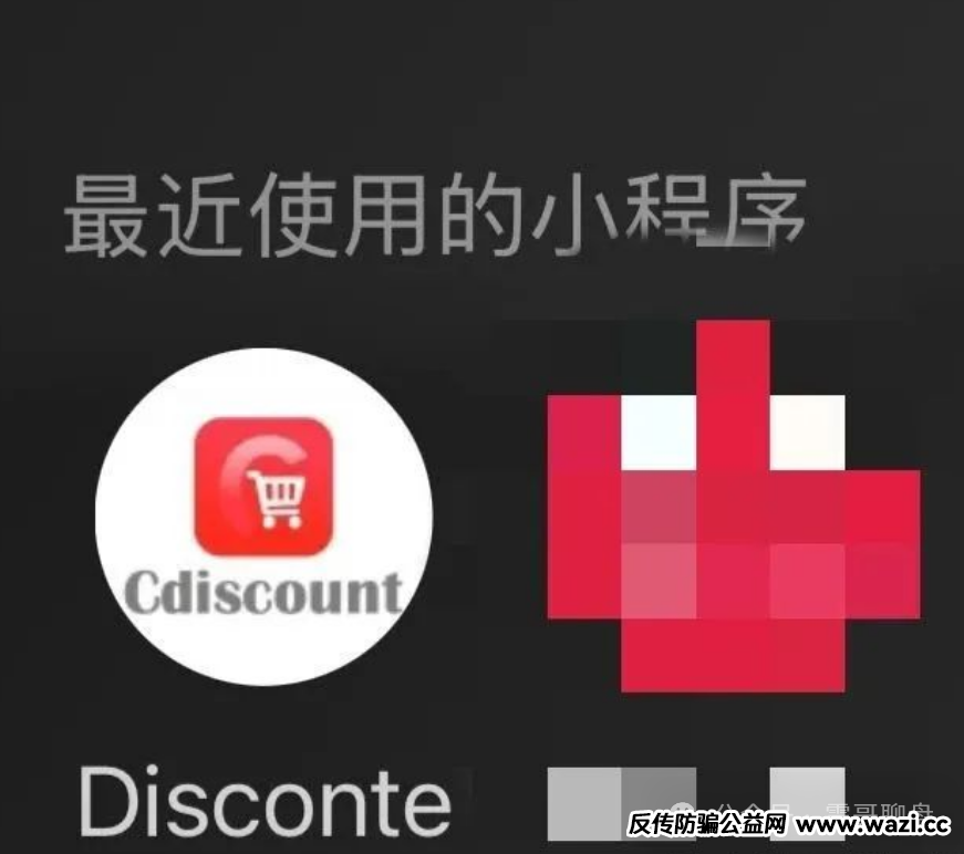 【揭秘】【迪斯康特】跨境电商外衣下的资金盘陷阱百分百是来圈快钱的！