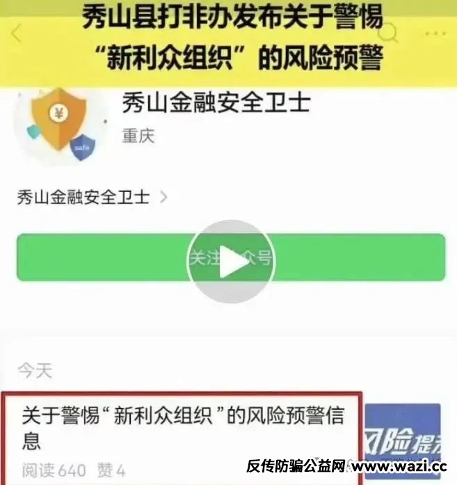 【新利众（鑫栢利）】已被警方通报，背后大概率隐藏着巨大的诈骗风险 ！