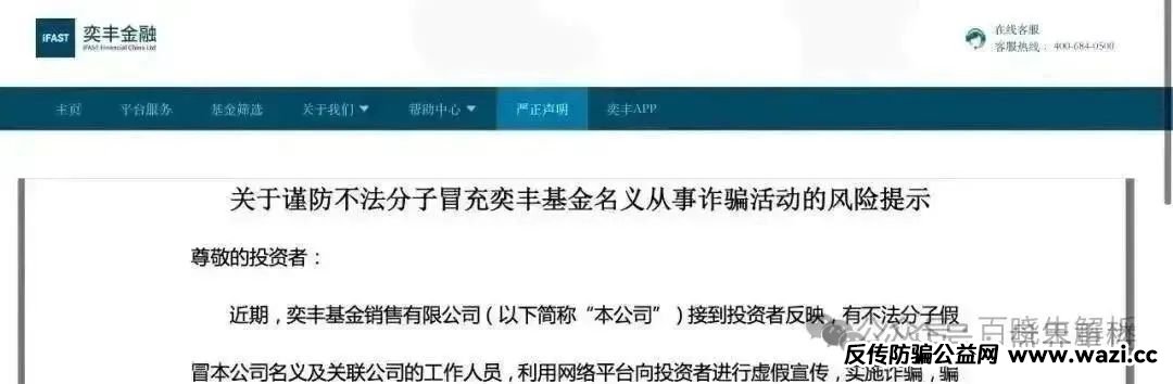 【新利众（鑫栢利）】已被警方通报，背后大概率隐藏着巨大的诈骗风险 ！