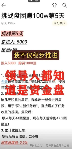 ＂星星V剧＂骗局揭秘：披着短剧外衣的传销陷阱，最终却让众多参与者血本无归。