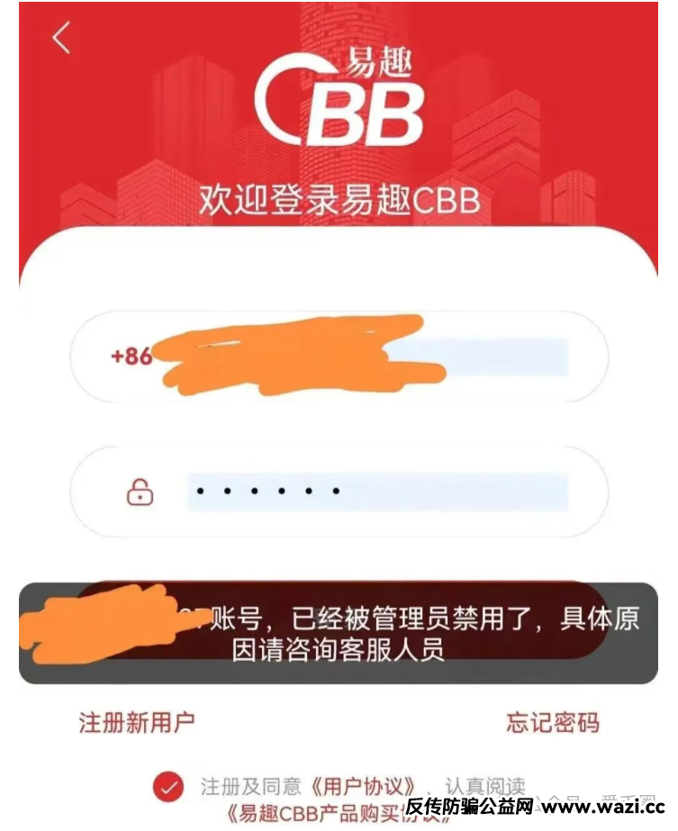 【易趣cbb】资金盘骗局揭秘：单割开始还能存活多久？