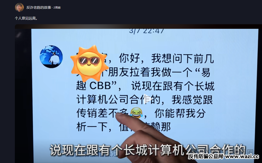 【易趣cbb】资金盘骗局揭秘：单割开始还能存活多久？