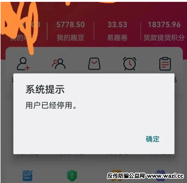 【易趣cbb】资金盘骗局揭秘：单割开始还能存活多久？