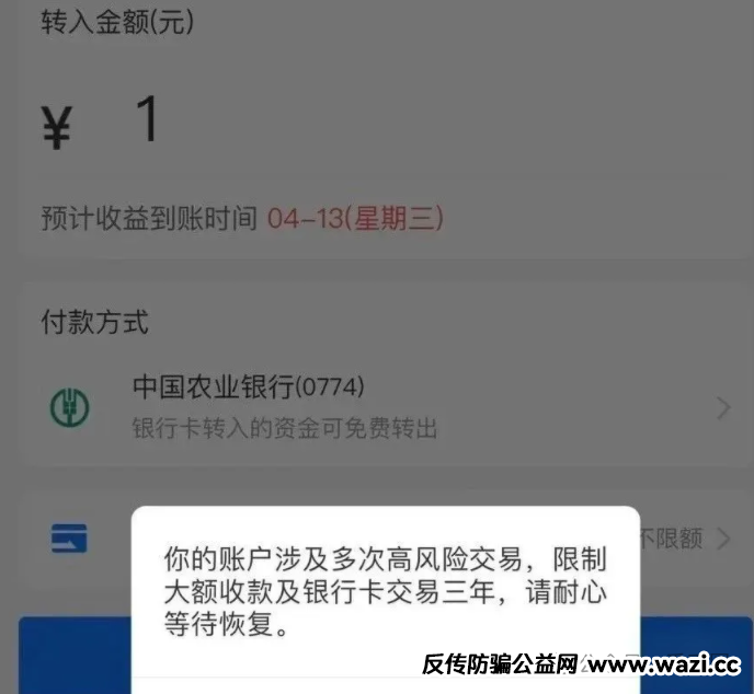 【易趣cbb】资金盘骗局揭秘：单割开始还能存活多久？