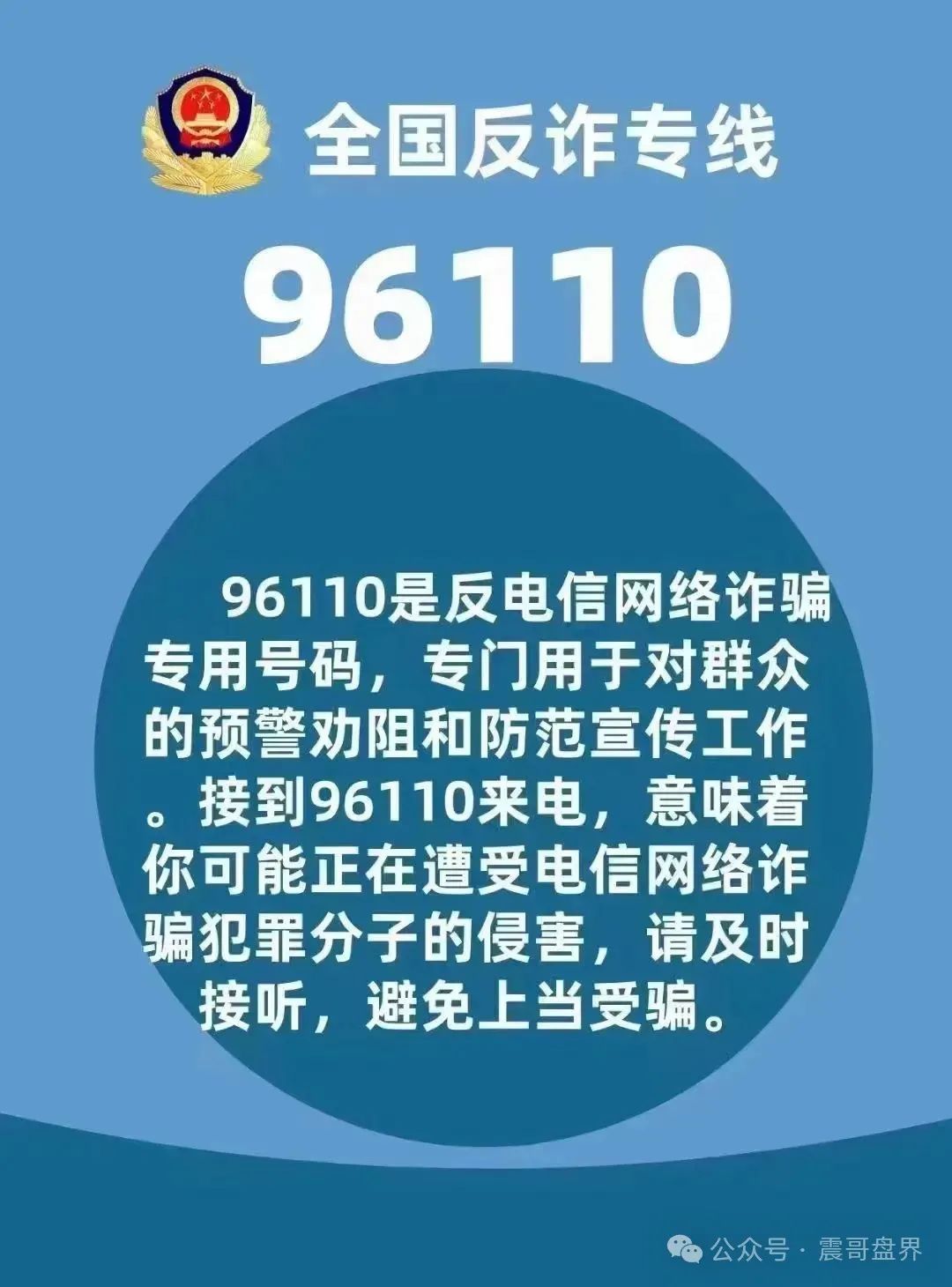 天利汇通（超鸿社团）资金盘骗局，到处拉人，宣传月收益能翻倍，这不就是老套路吗？