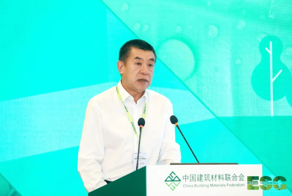 首届建筑材料行业ESG可持续发展论坛在京召开