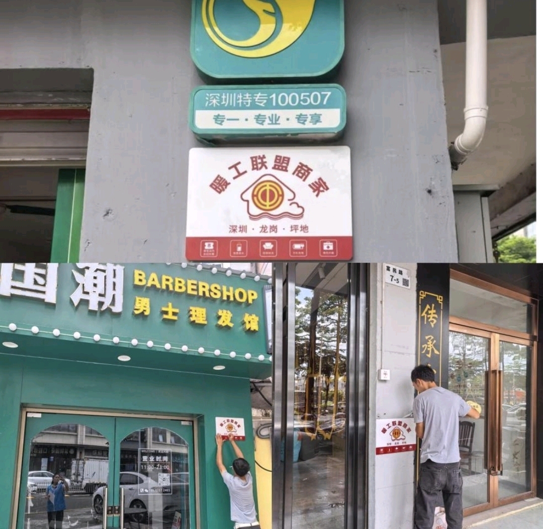 “暖工联盟” 坪地街道工会暖心服务升级
