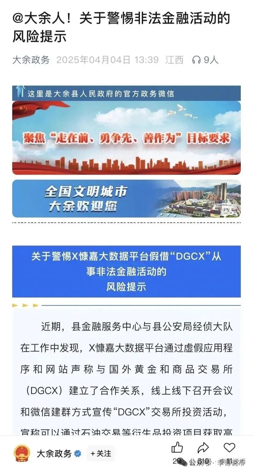 【鑫慷嘉】2025年5月18日公司被曝已经注销清算，原因；决议解散！