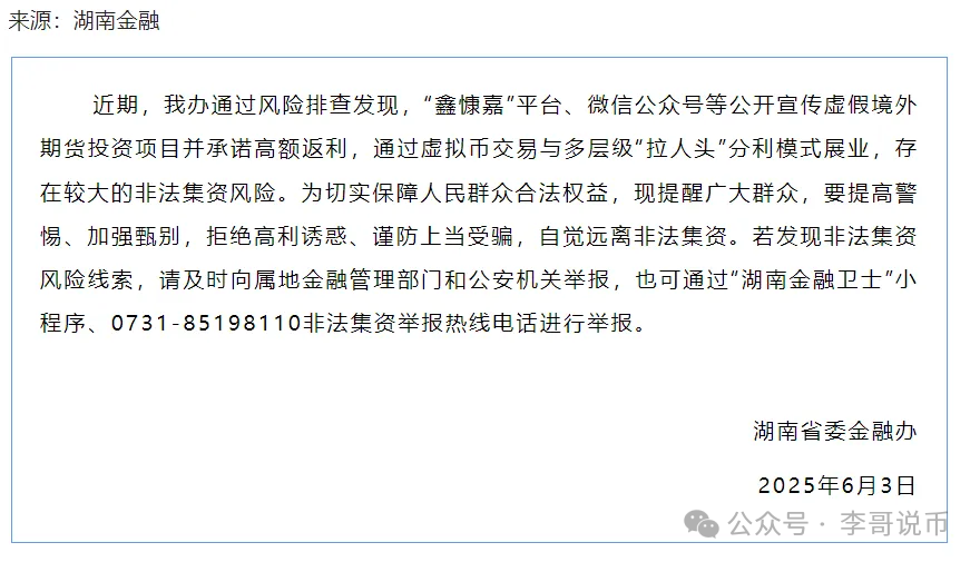 【鑫慷嘉】2025年5月18日公司被曝已经注销清算，原因；决议解散！