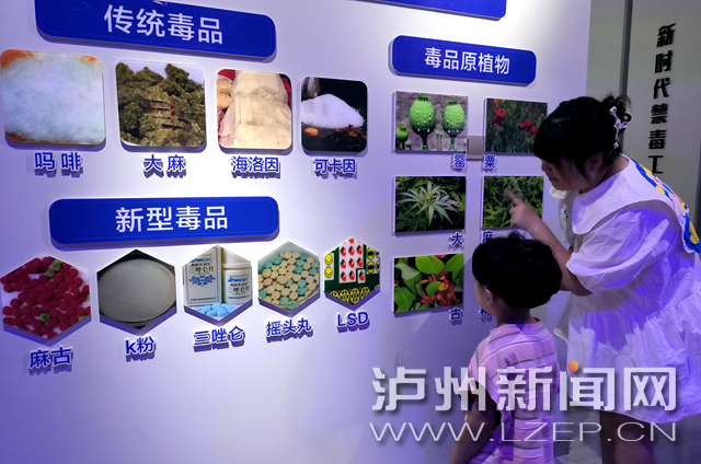 泸州：沉浸式体验禁毒教育 家校携手筑牢禁毒防线