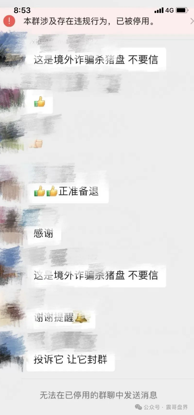 【众创盟】资金盘骗局高度预警，包装得跟高端理财似的就是个股票跟单的资金盘！