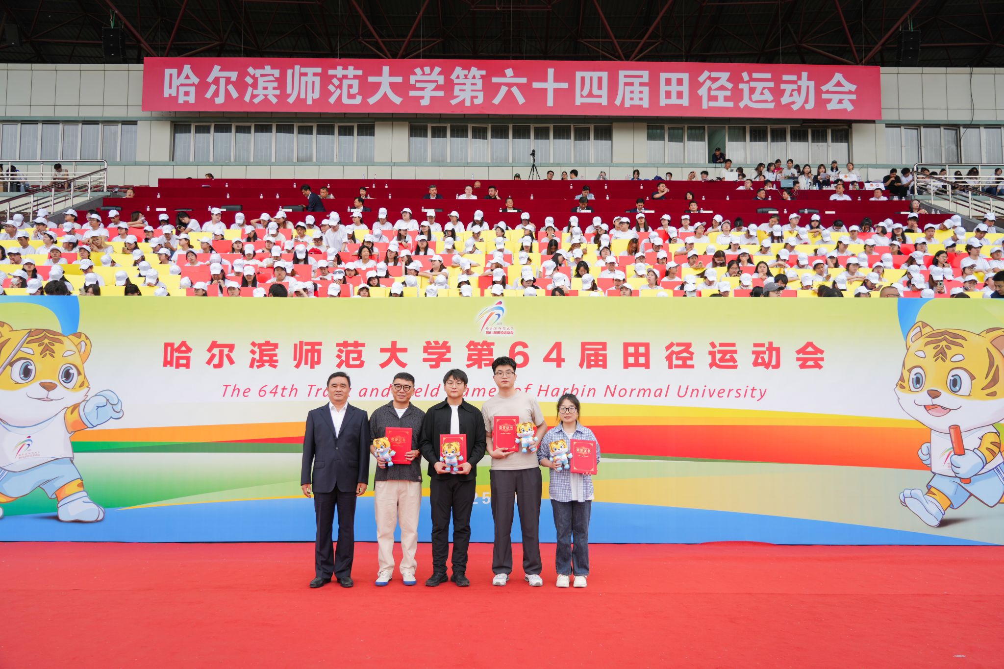 哈尔滨师范大学第六十四届田径运动会胜利闭幕