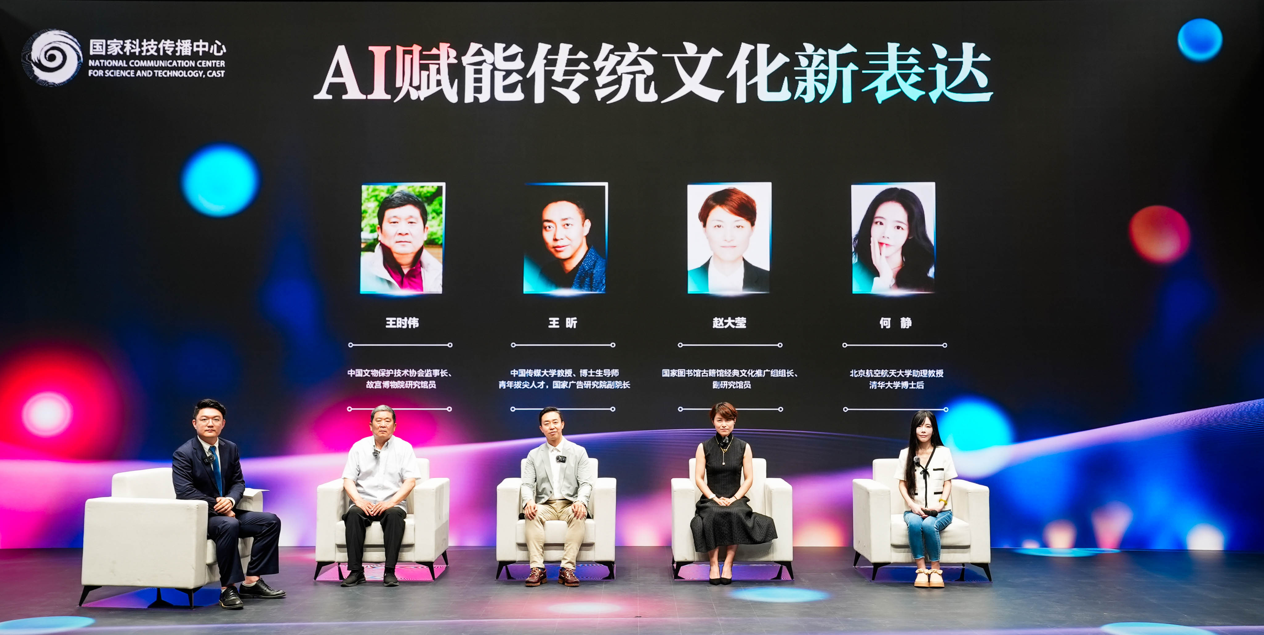 &amp;#8203;国际科技传播沙龙探讨“AI赋能传统文化新表达”