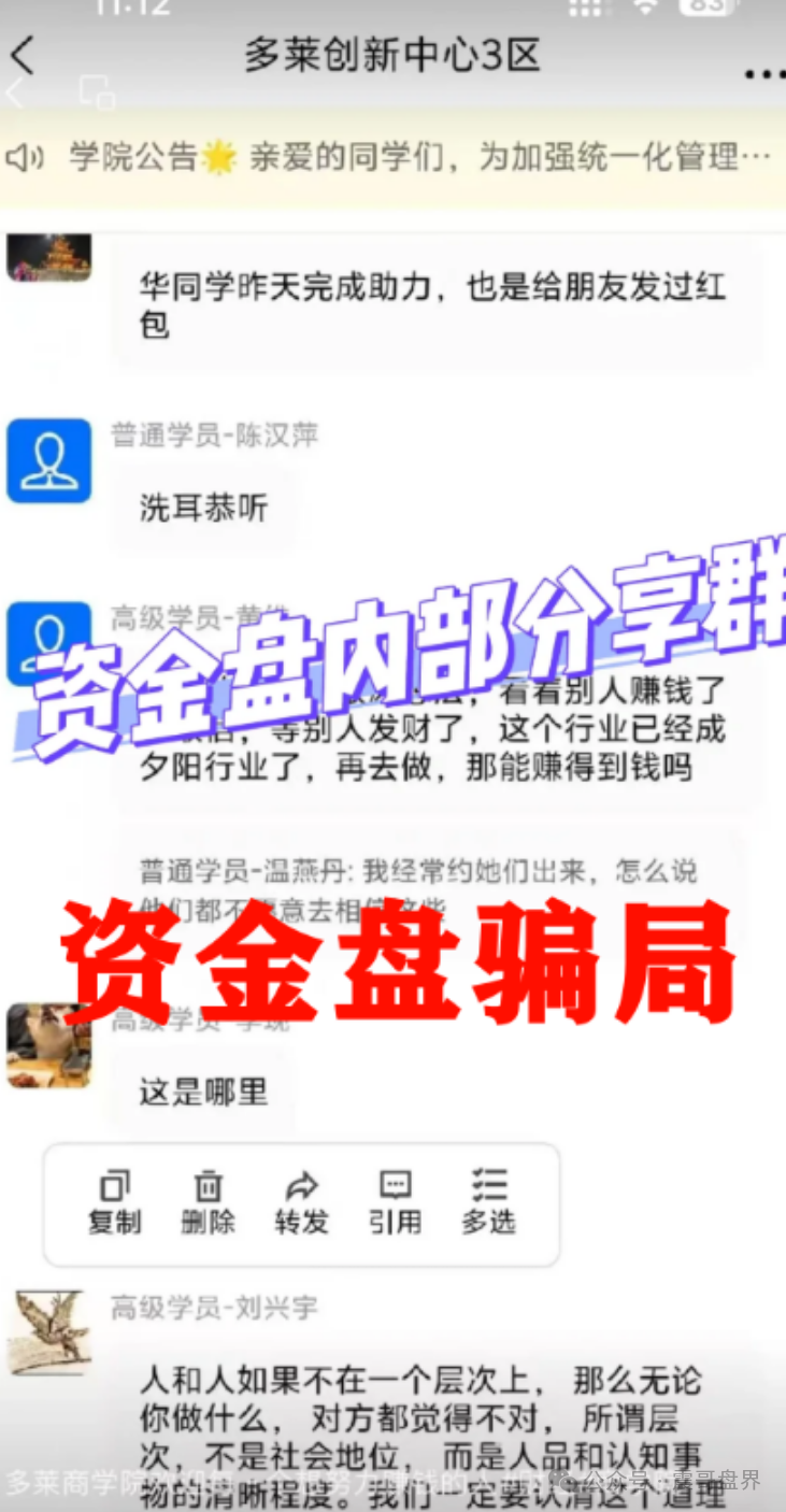 【多莱商学院】又出新招！APP直接打不开了，这套路也太老土了吧？