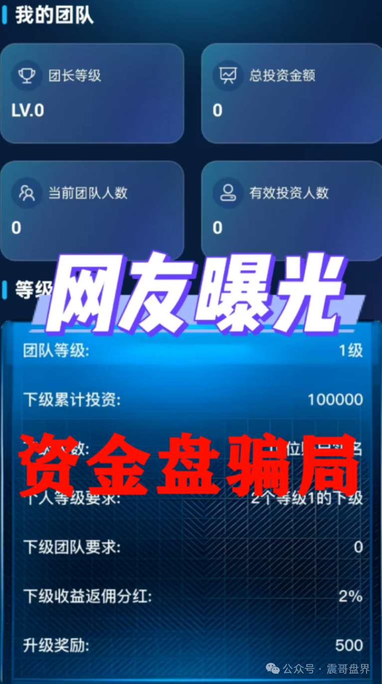【多莱商学院】又出新招！APP直接打不开了，这套路也太老土了吧？