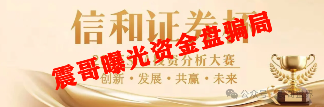 【信和证券】这玩意儿千万别碰！账面上赚再多也一分钱别想拿出来！
