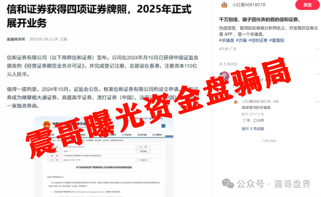 【信和证券】这玩意儿千万别碰！账面上赚再多也一分钱别想拿出来！