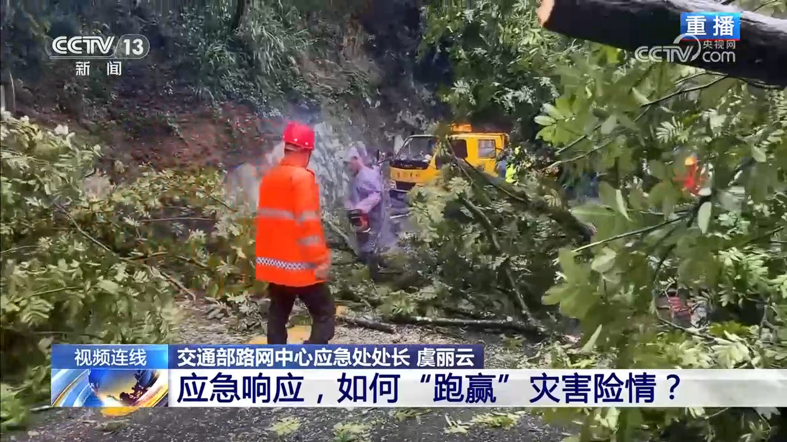 新闻1+1丨应急响应，如何“跑赢”灾害险情？