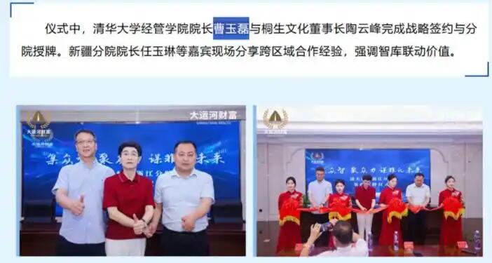 清华大学遭遇“山寨院长”，招摇撞骗怎么破？