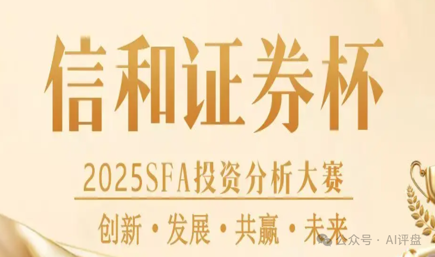 【阳信和证券】骗局揭秘：原蓝盒证券团队开的新盘子，准备收割了！请远离！