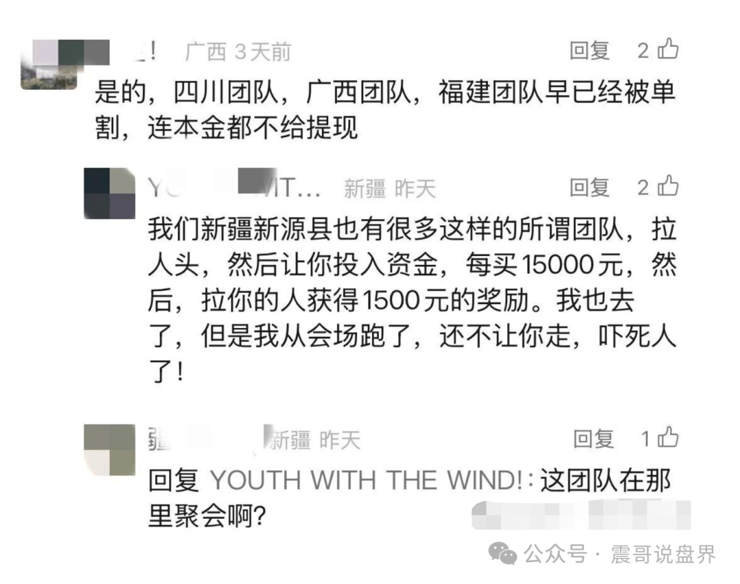 【资金盘骗局】南华金融（鼎珮证券）被公安预警，高度预警！