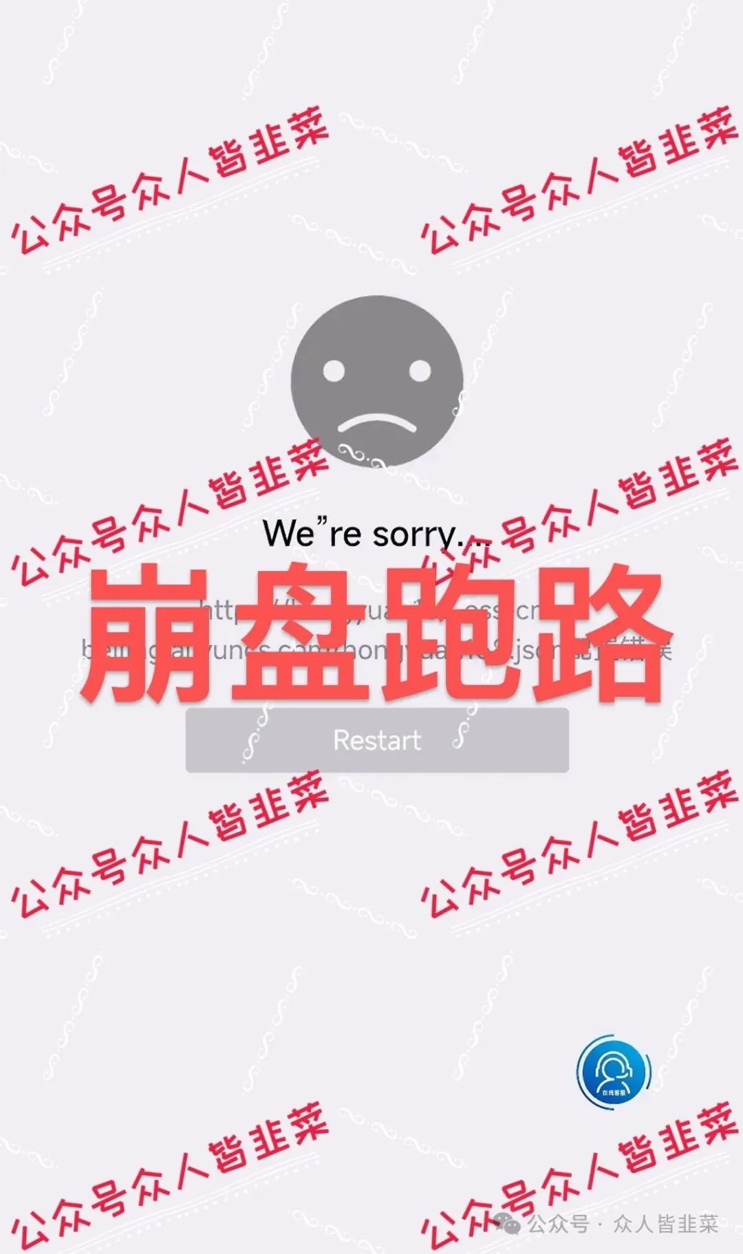 “别碰！【荣辉资产,宏元app】远离这些资金盘诈骗项目，已崩盘跑路！