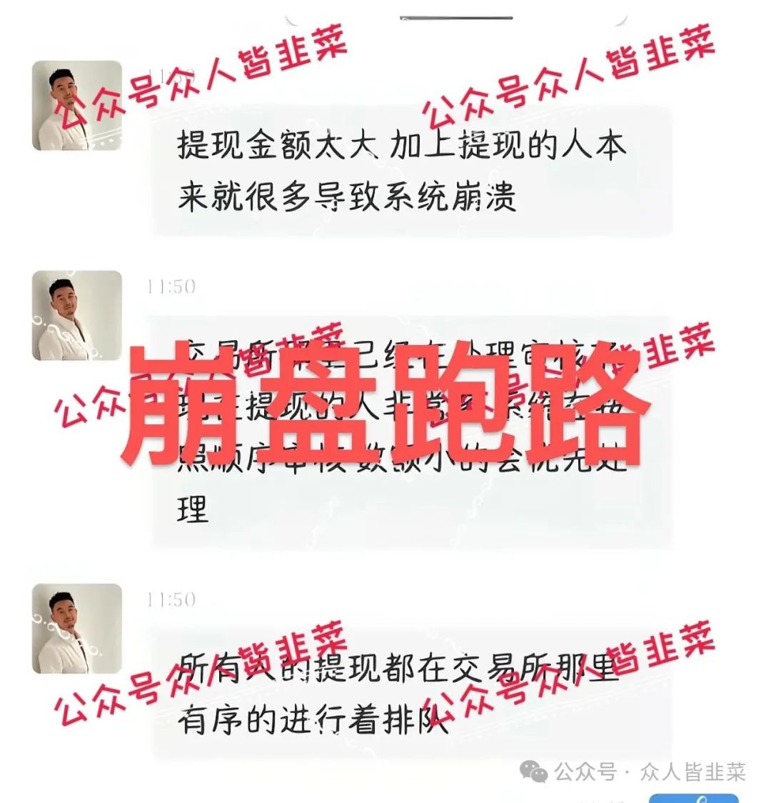 “别碰！【荣辉资产,宏元app】远离这些资金盘诈骗项目，已崩盘跑路！