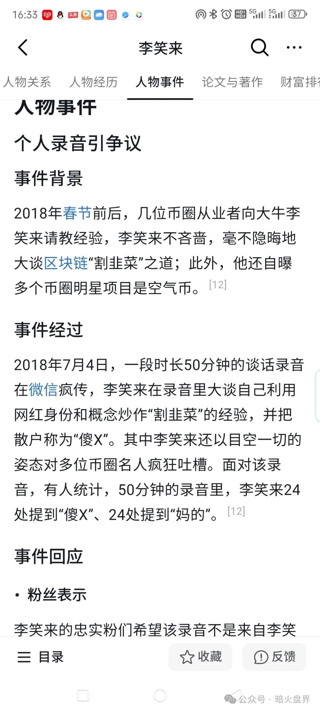 【曝光】“众海联盟-力达交易所”收割近百亿，数十万人血亏！