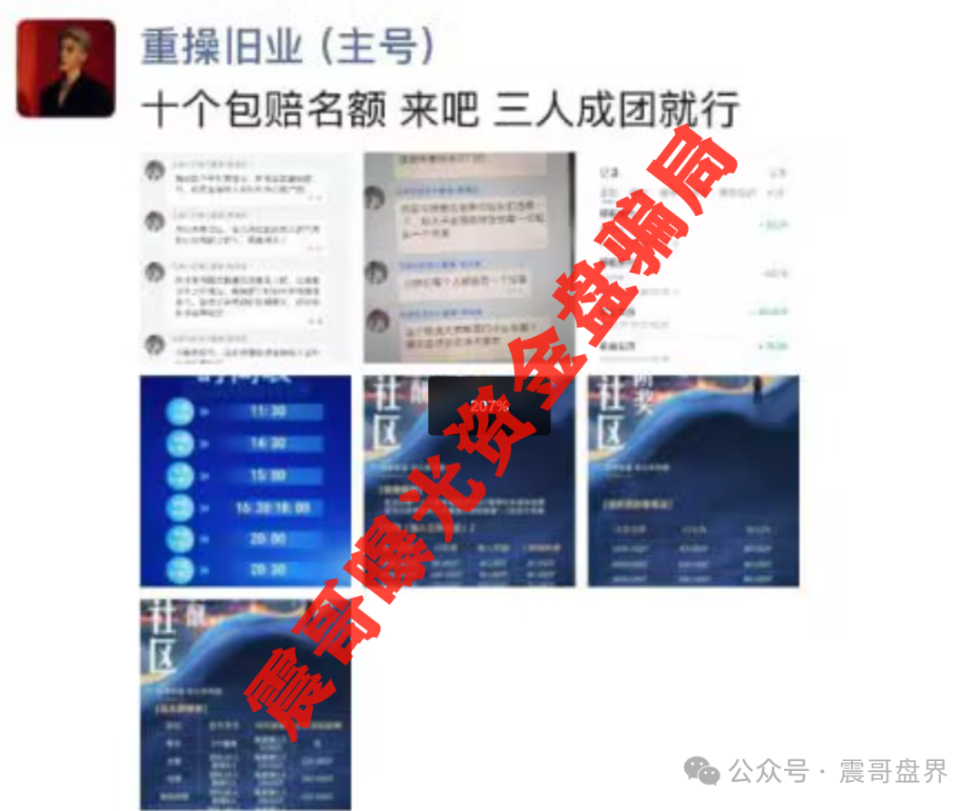 【元来社区】开盘一个月不到就单割，妥妥的韭菜盘！