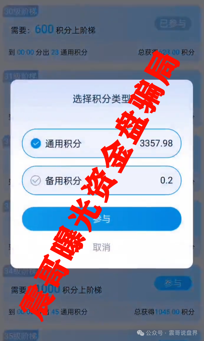 别碰资金盘，都是骗局【鑫慷嘉,荣辉资产,众创盟,优科创,联合旅业,煜志金融,智链星途】