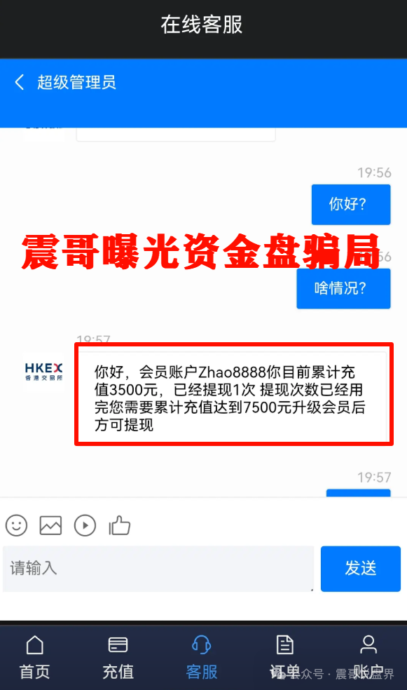 别碰资金盘，都是骗局【鑫慷嘉,荣辉资产,众创盟,优科创,联合旅业,煜志金融,智链星途】