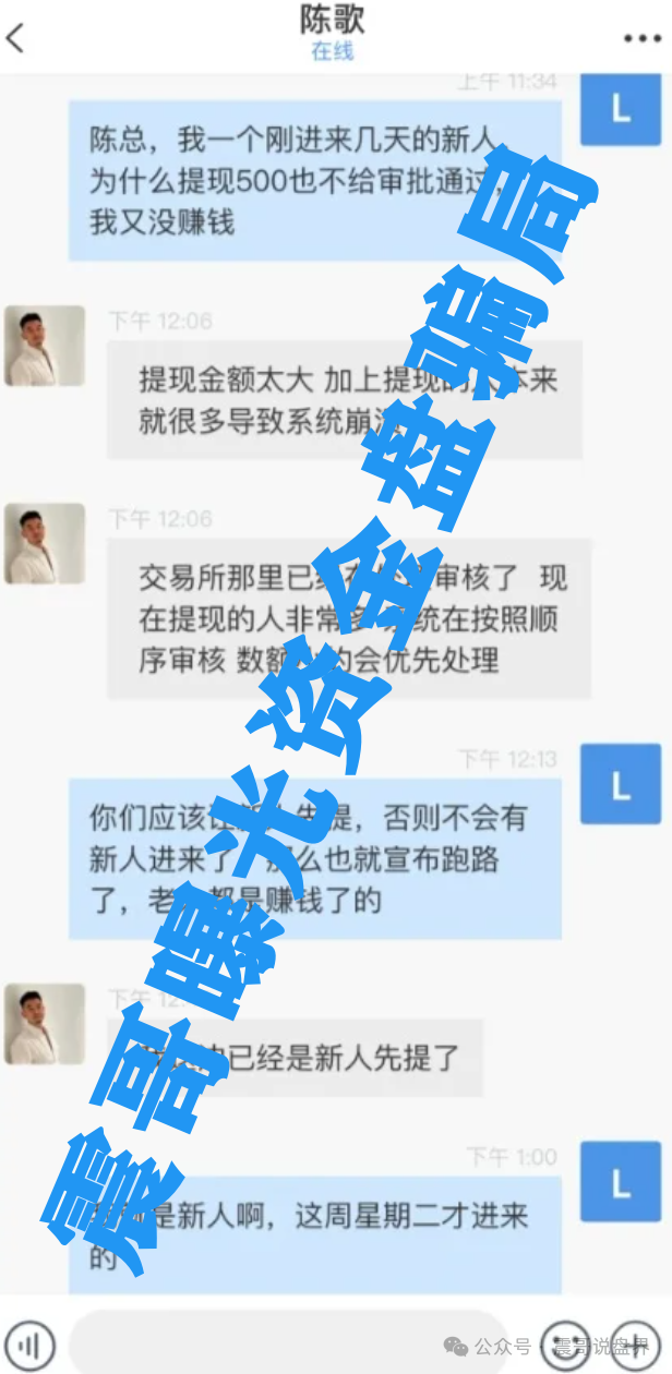 别碰资金盘，都是骗局【鑫慷嘉,荣辉资产,众创盟,优科创,联合旅业,煜志金融,智链星途】