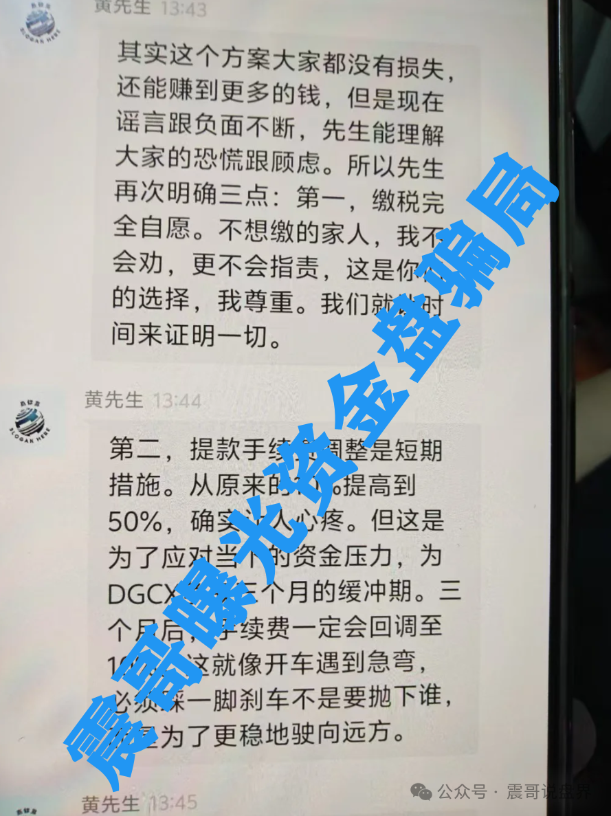 别碰资金盘，都是骗局【鑫慷嘉,荣辉资产,众创盟,优科创,联合旅业,煜志金融,智链星途】