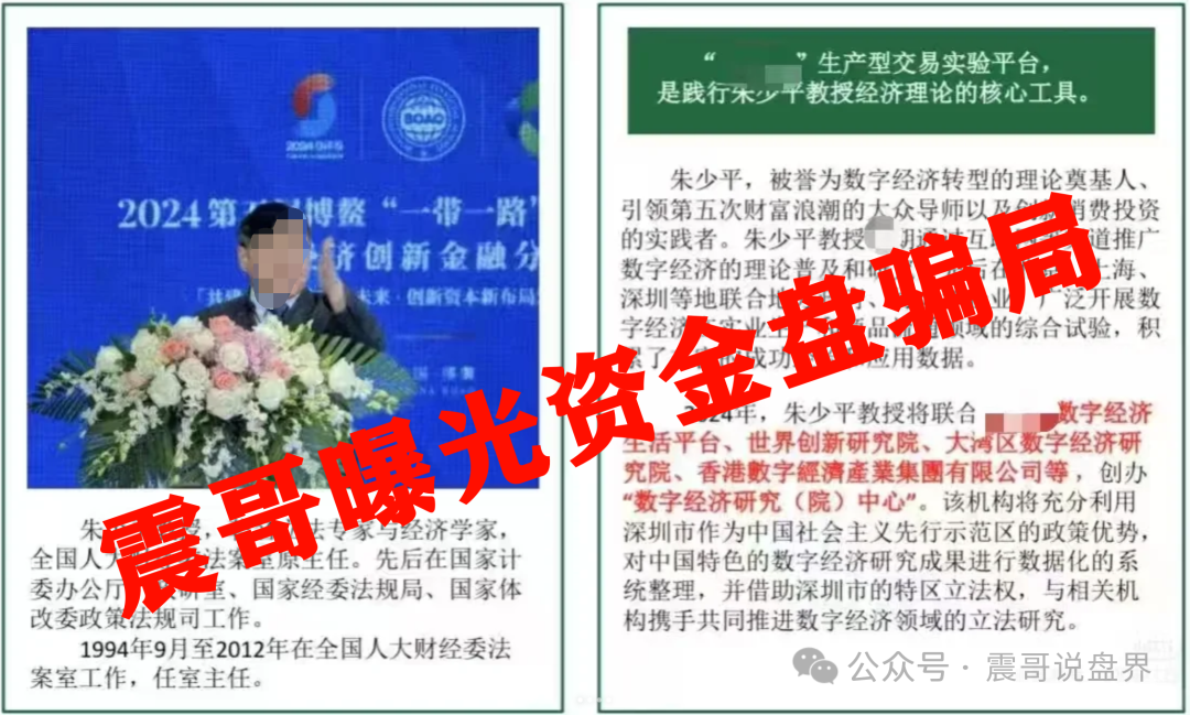 【悠然境】资金盘曝光！这么玩下去，崩盘是迟早的事。