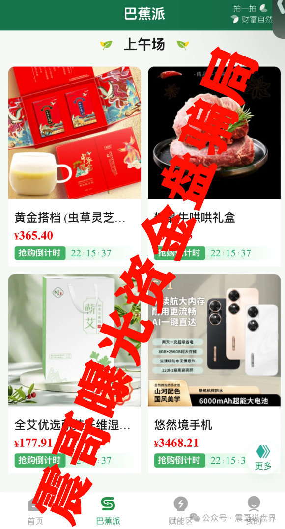 【悠然境】资金盘曝光！这么玩下去，崩盘是迟早的事。