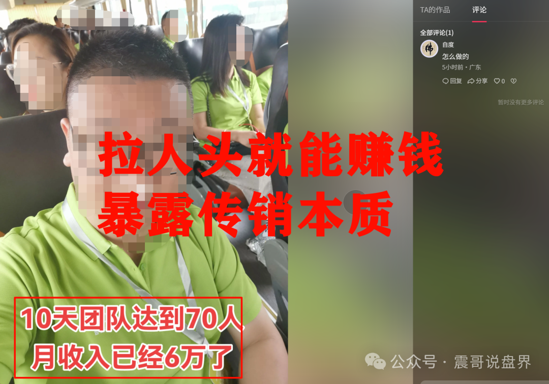 【荣裕合】崩盘倒计时！现在已经圈了上亿资金，数万人被套进去。