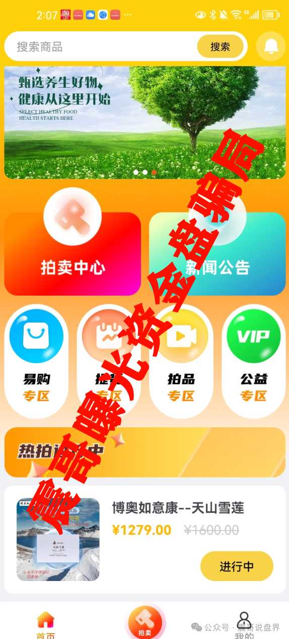 【荣裕合】崩盘倒计时！现在已经圈了上亿资金，数万人被套进去。