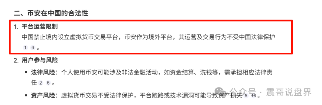 【荣裕合】崩盘倒计时！现在已经圈了上亿资金，数万人被套进去。