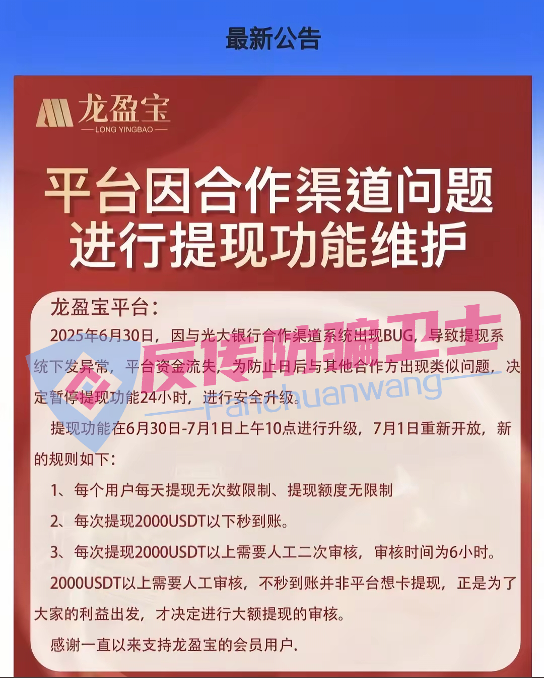 快撤吧！【龙盈宝,布鲁交易所,新质AI,ABCC,攀智资本,普惠科盈,AP优卡,AC生活】这9个资金盘正在陆续关停！