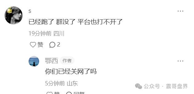 【龙鸣联盟（龙盈宝）】已经崩盘跑路，赶紧报警！