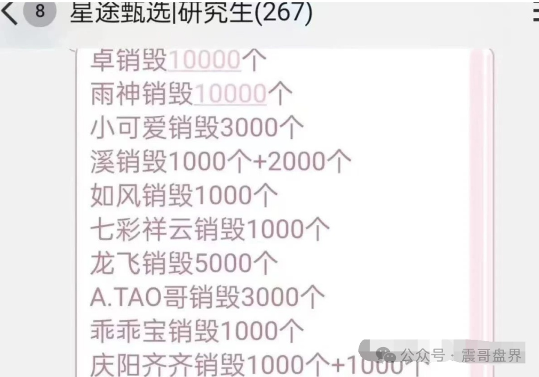 【智链星途】暴雷记：震哥带你扒开这场韭菜收割局的真相！